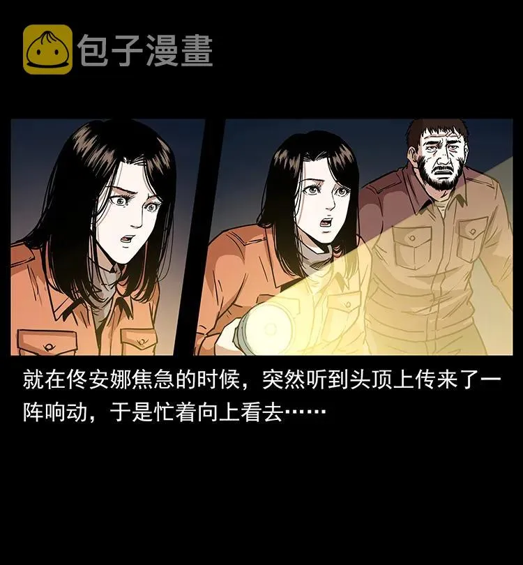 271 神域边界 第3页