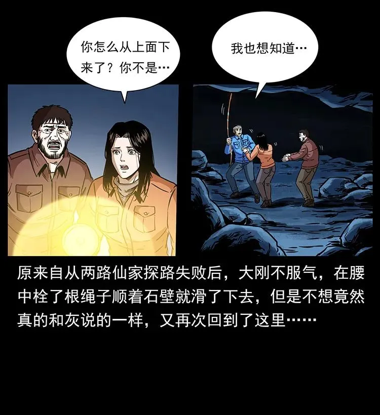 271 神域边界 第6页