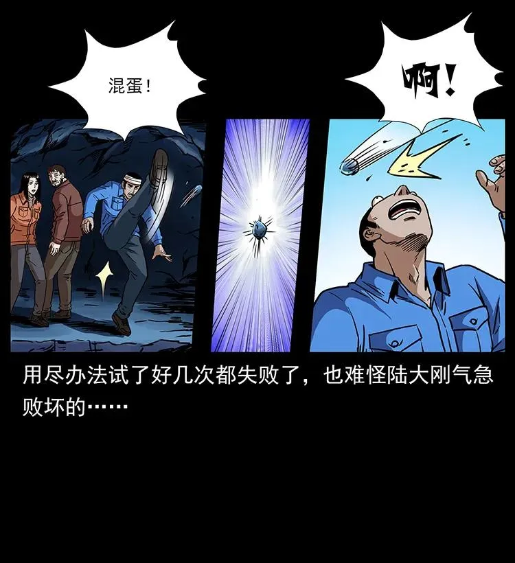 271 神域边界 第7页