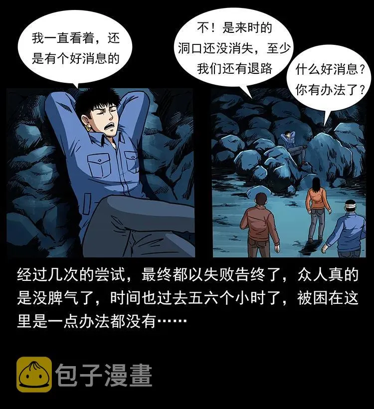 271 神域边界 第10页