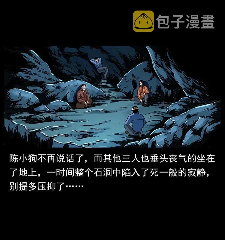 271 神域边界 第12页