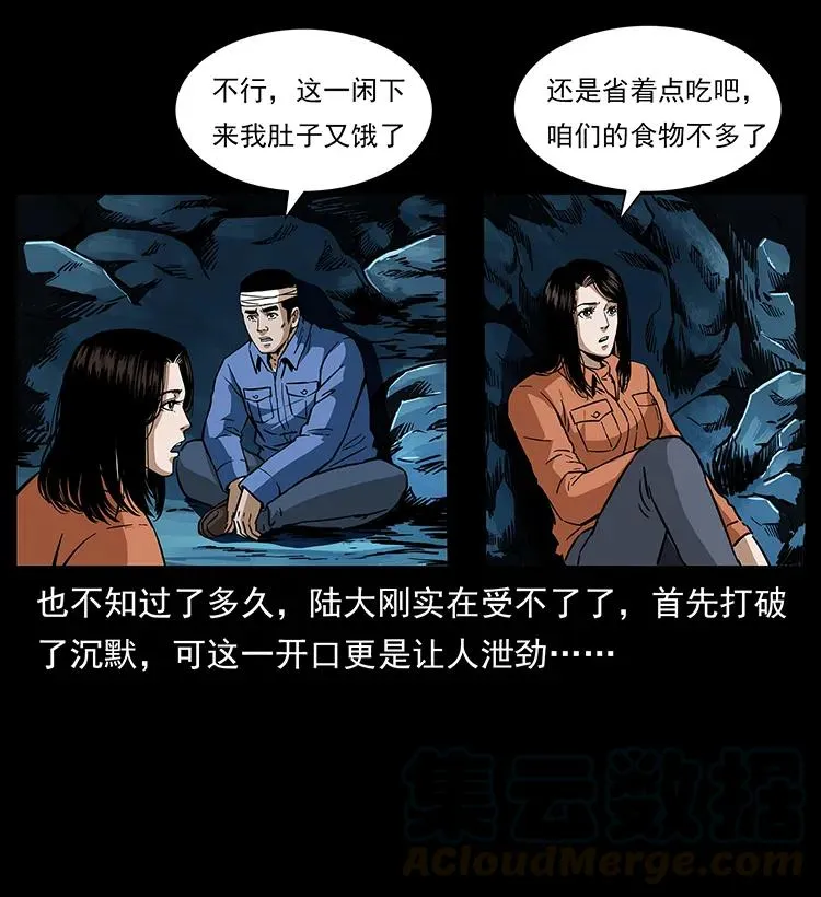 271 神域边界 第13页