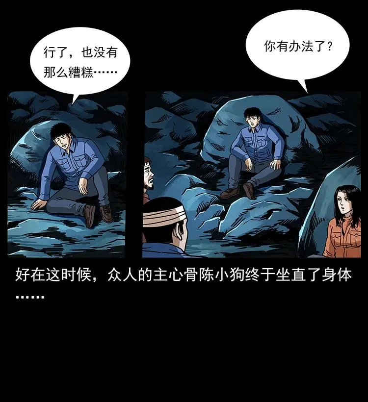 271 神域边界 第14页