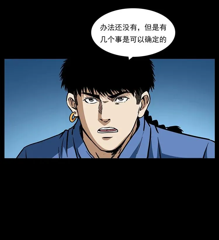 271 神域边界 第15页