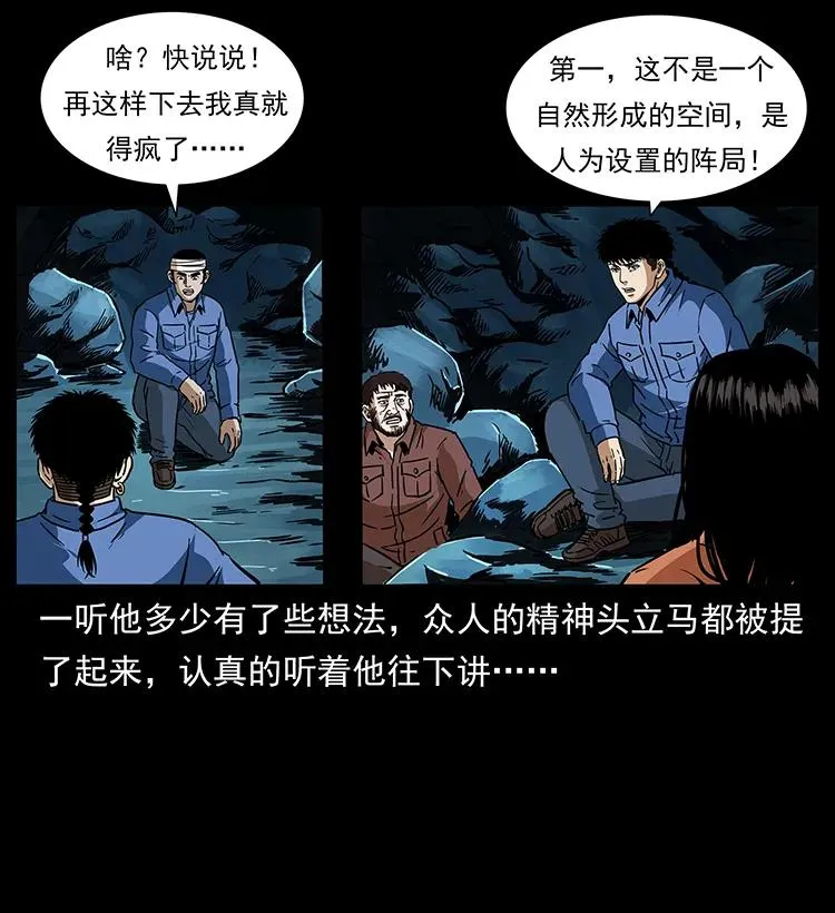 271 神域边界 第16页