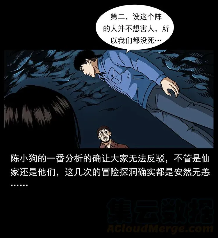 271 神域边界 第17页