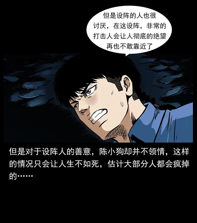 271 神域边界 第18页