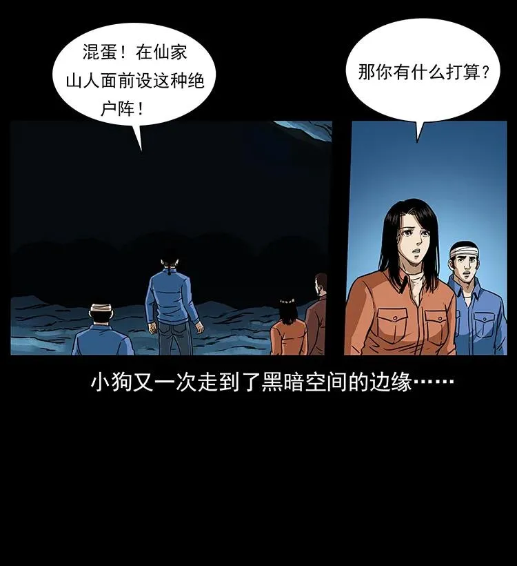 271 神域边界 第19页