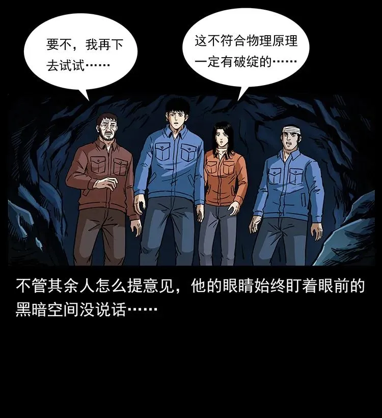 271 神域边界 第20页
