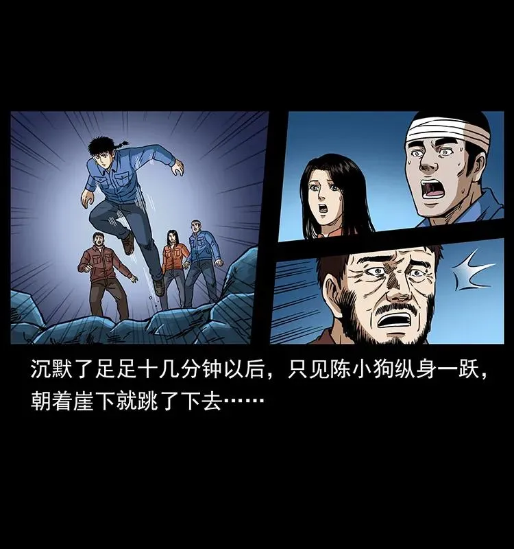 271 神域边界 第22页
