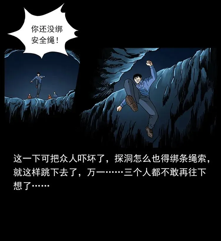 271 神域边界 第23页