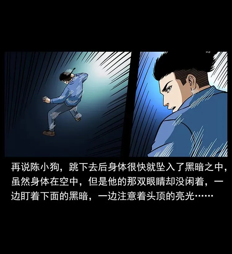 271 神域边界 第24页