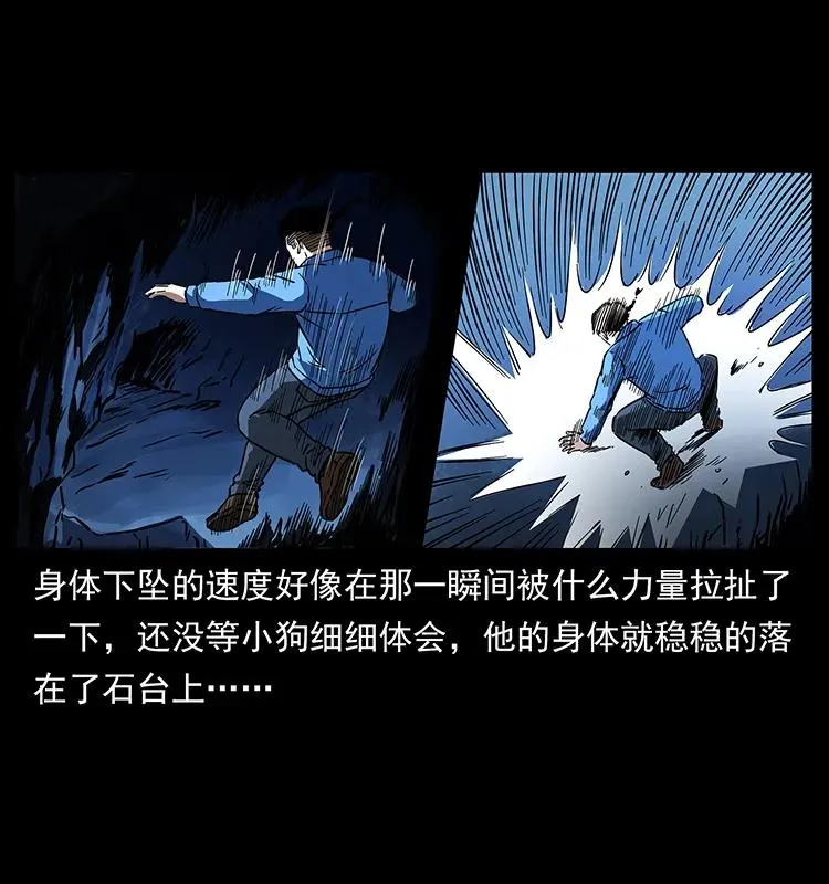 271 神域边界 第26页