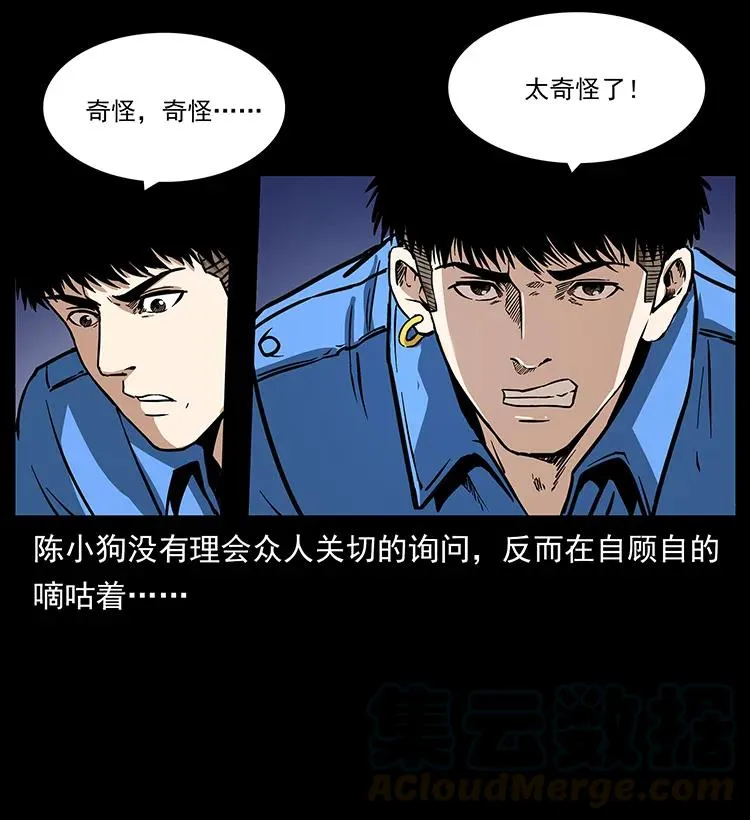 271 神域边界 第29页