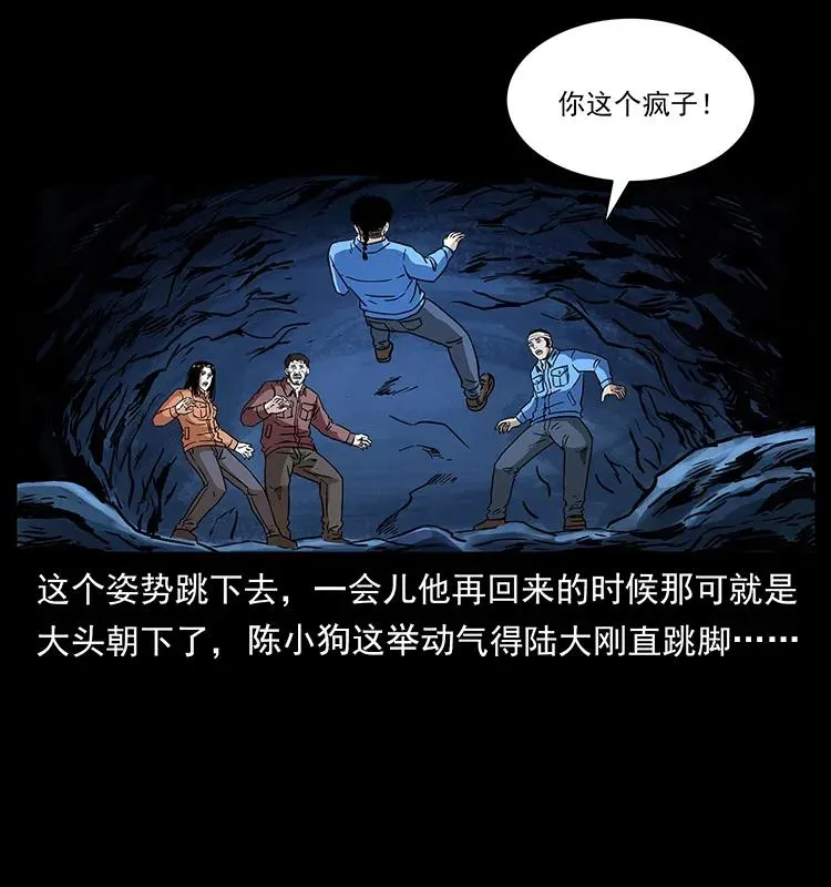 271 神域边界 第31页