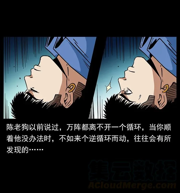 271 神域边界 第33页