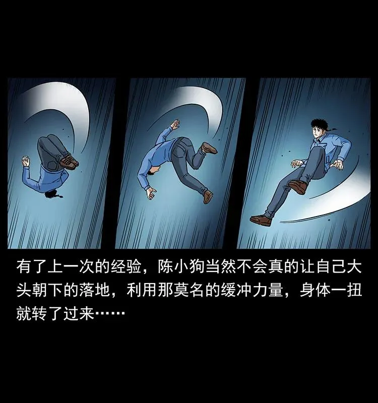 271 神域边界 第34页