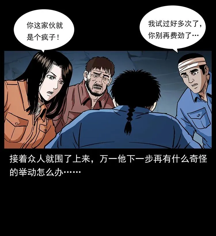 271 神域边界 第36页