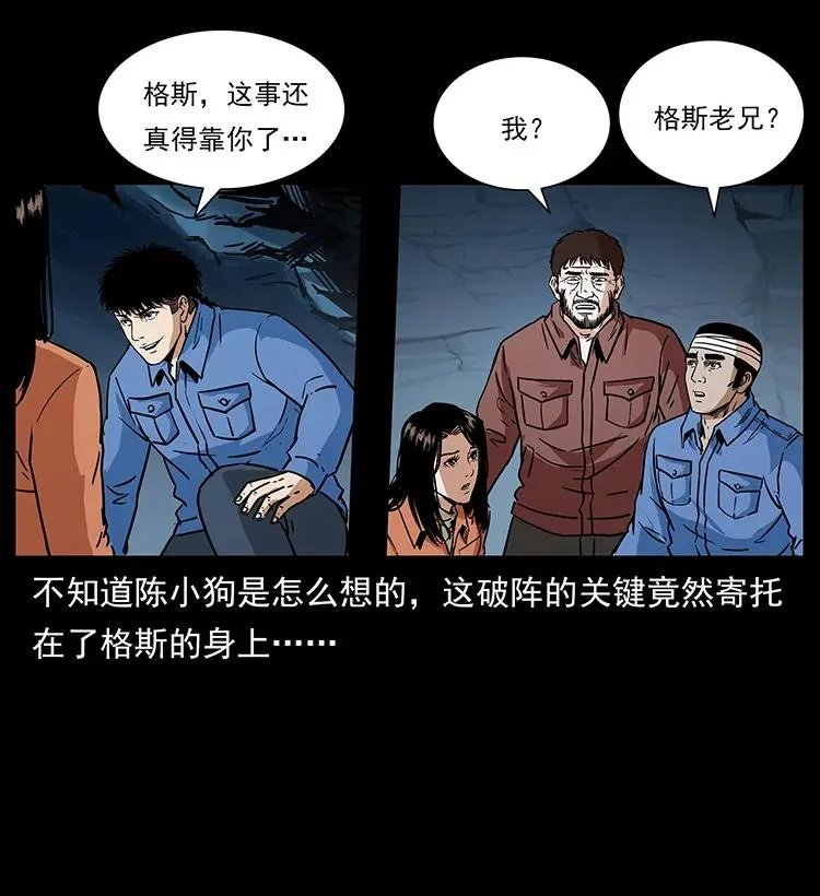 271 神域边界 第38页
