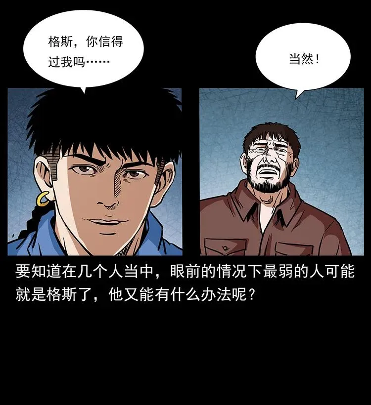 271 神域边界 第39页
