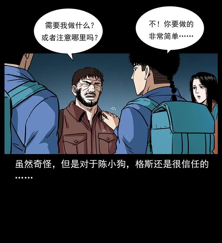 271 神域边界 第42页