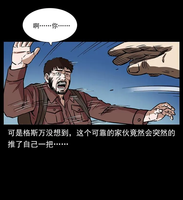 271 神域边界 第43页