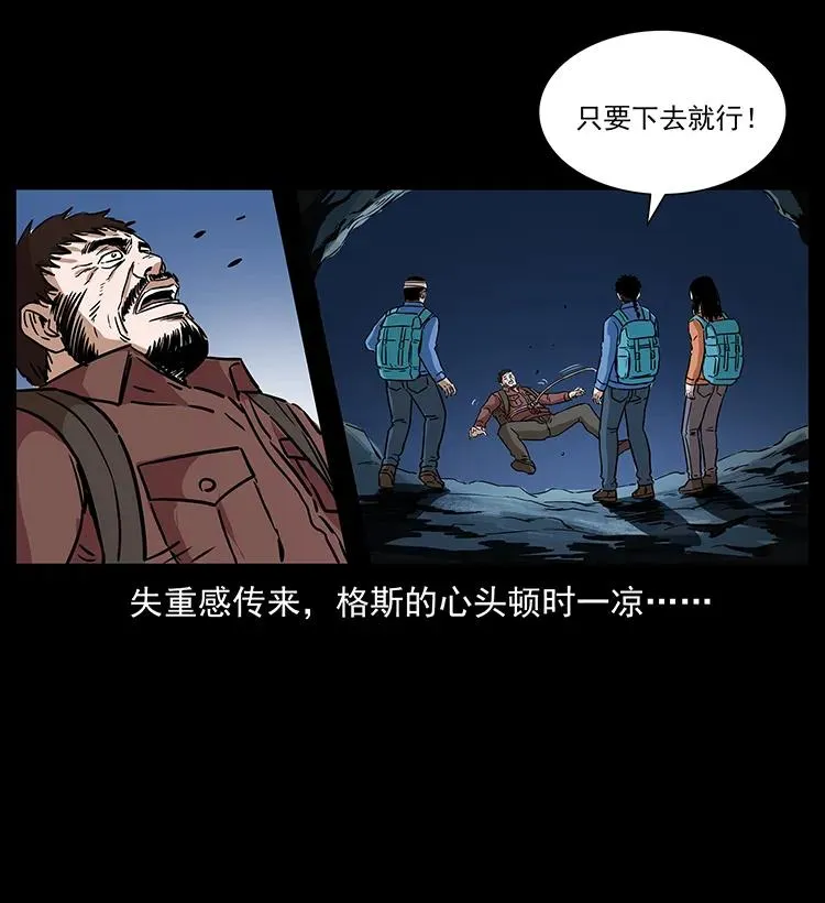 271 神域边界 第44页