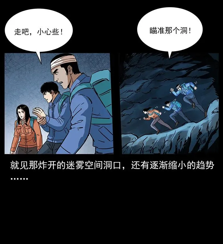 271 神域边界 第47页