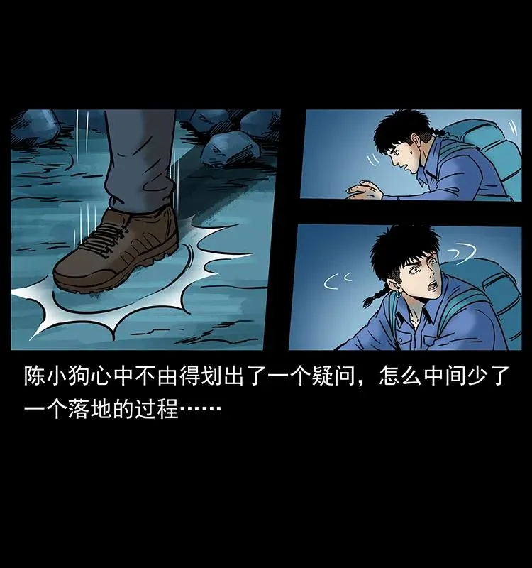 271 神域边界 第54页