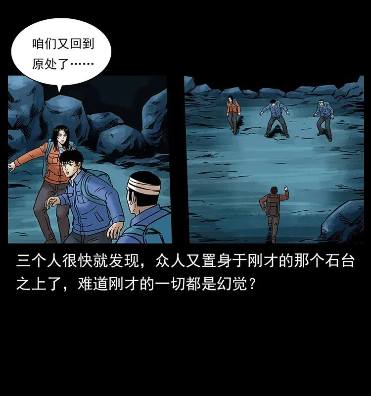 271 神域边界 第55页