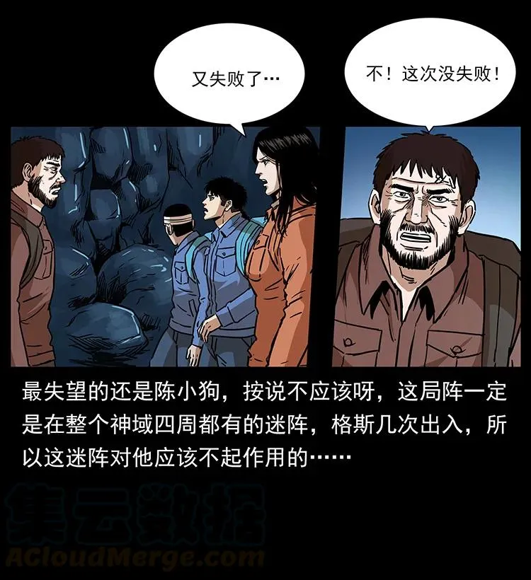 271 神域边界 第57页