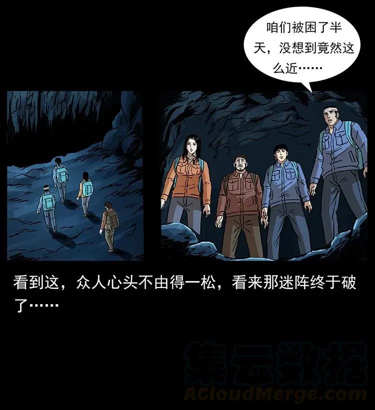 271 神域边界 第61页