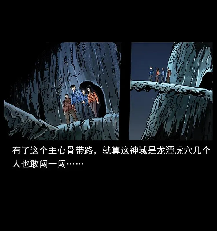 271 神域边界 第66页
