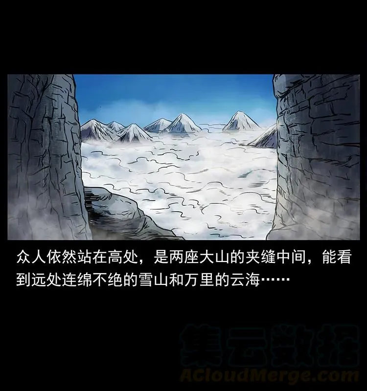 271 神域边界 第73页