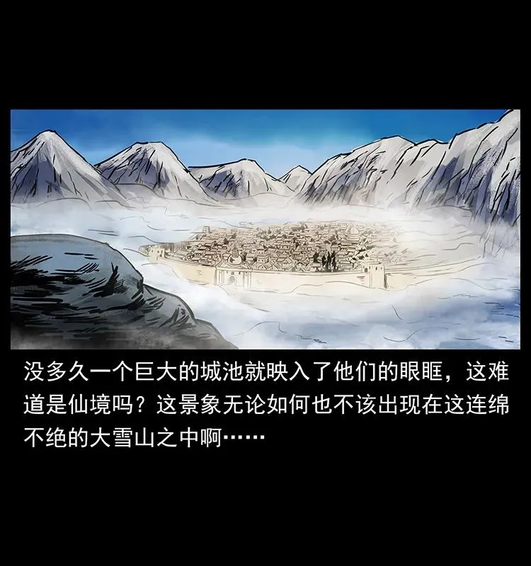 271 神域边界 第75页