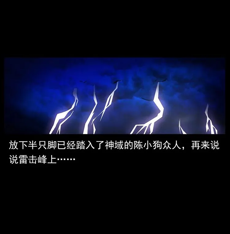 271 神域边界 第76页
