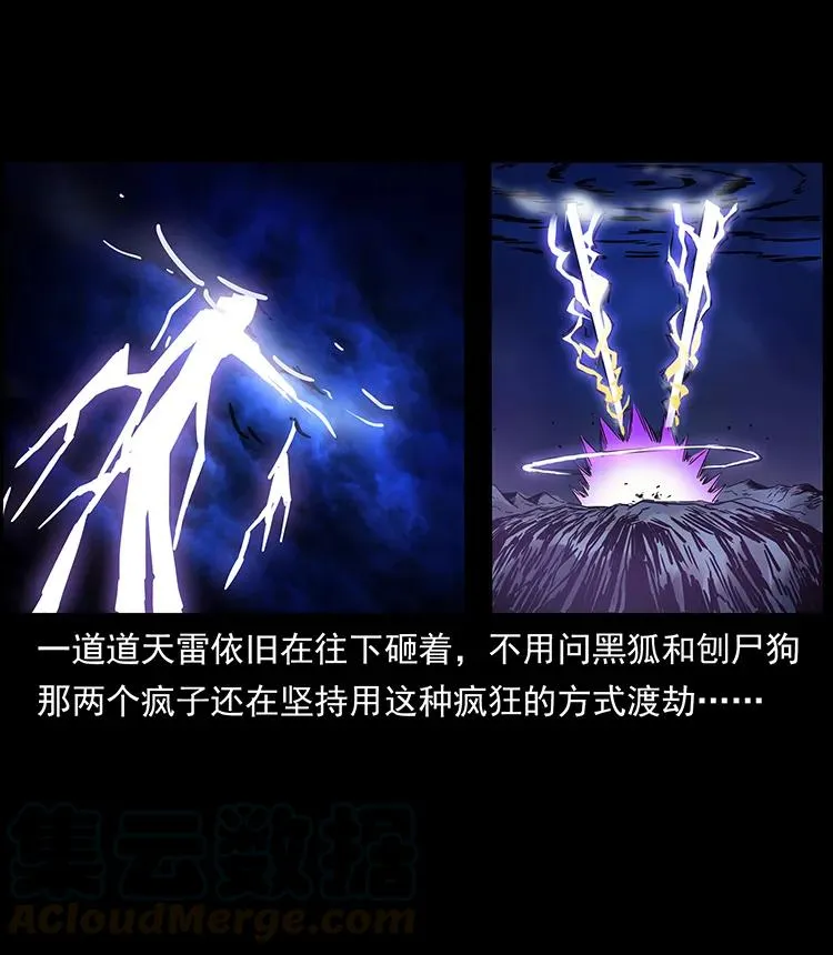 271 神域边界 第77页