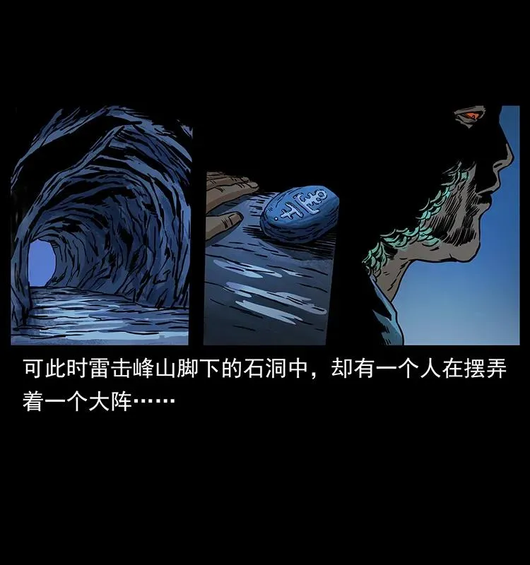 271 神域边界 第78页