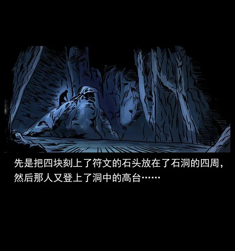 271 神域边界 第79页