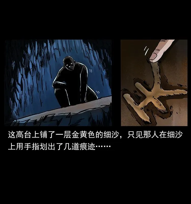 271 神域边界 第80页