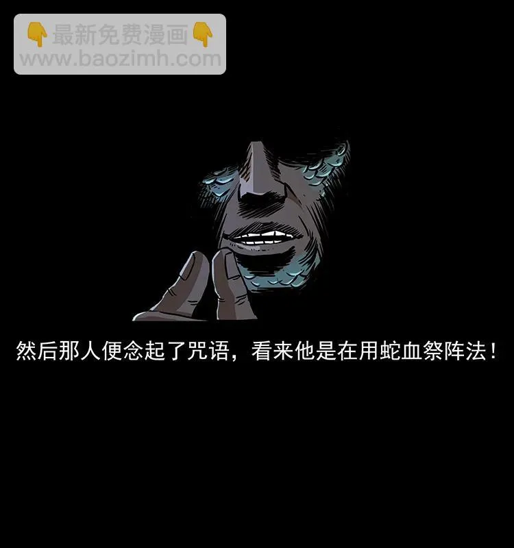 271 神域边界 第83页