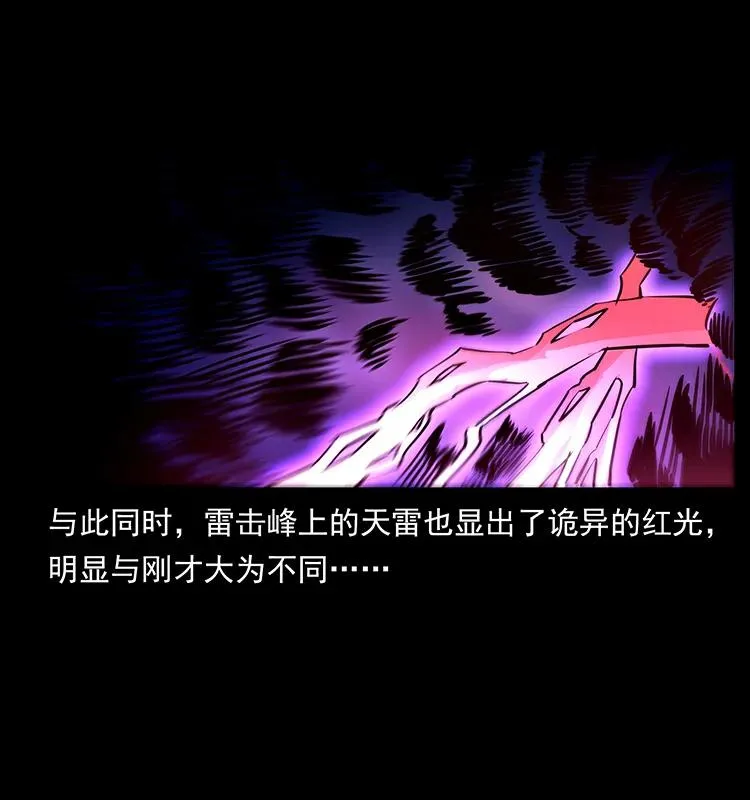 271 神域边界 第84页