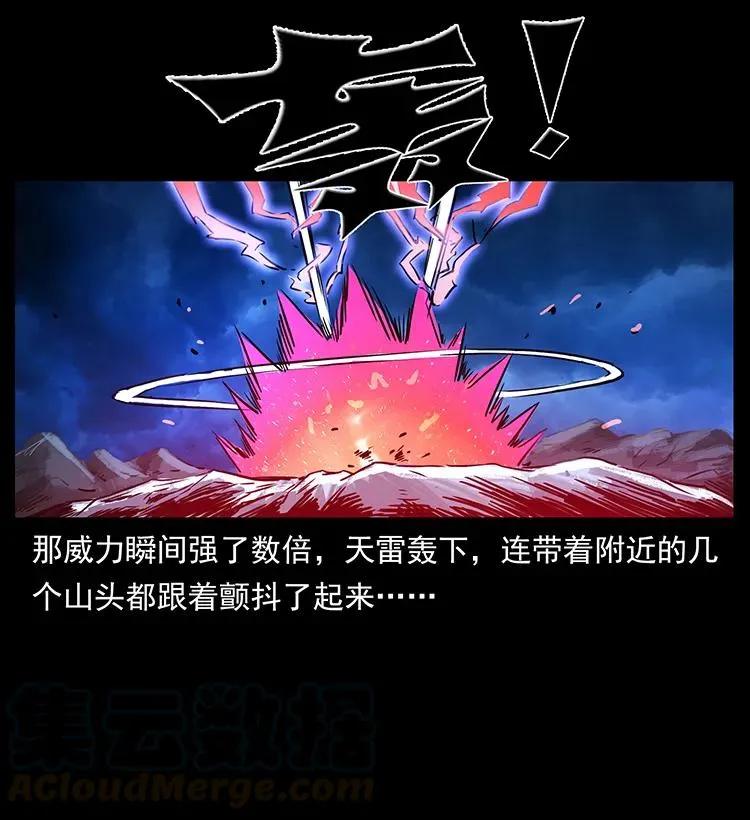 271 神域边界 第85页