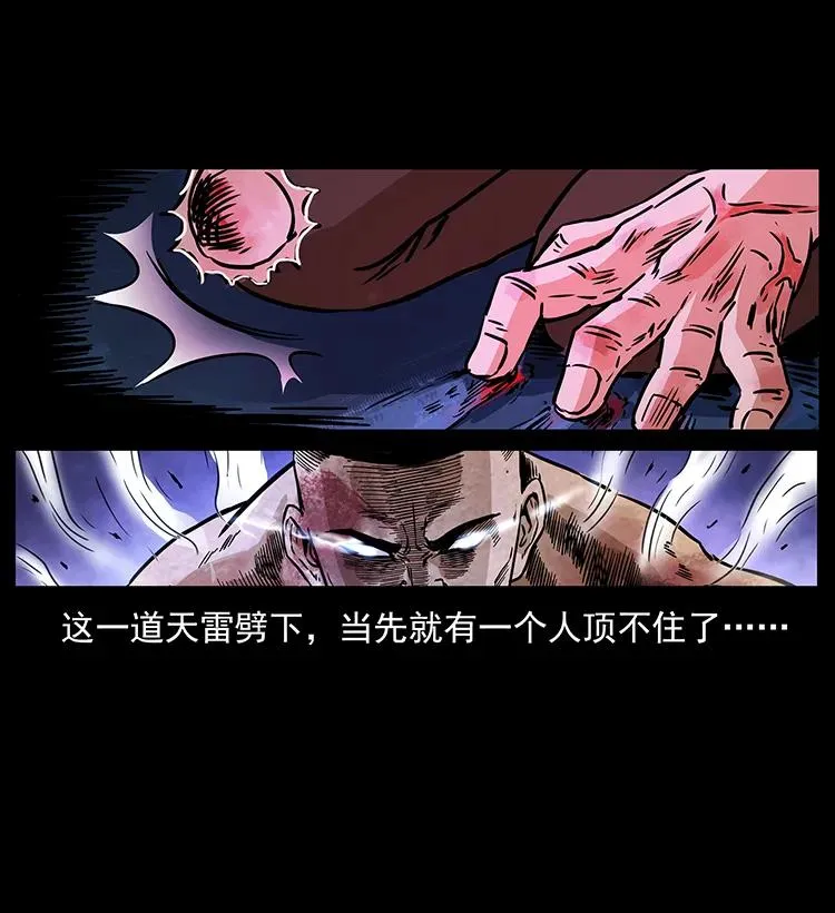 271 神域边界 第86页