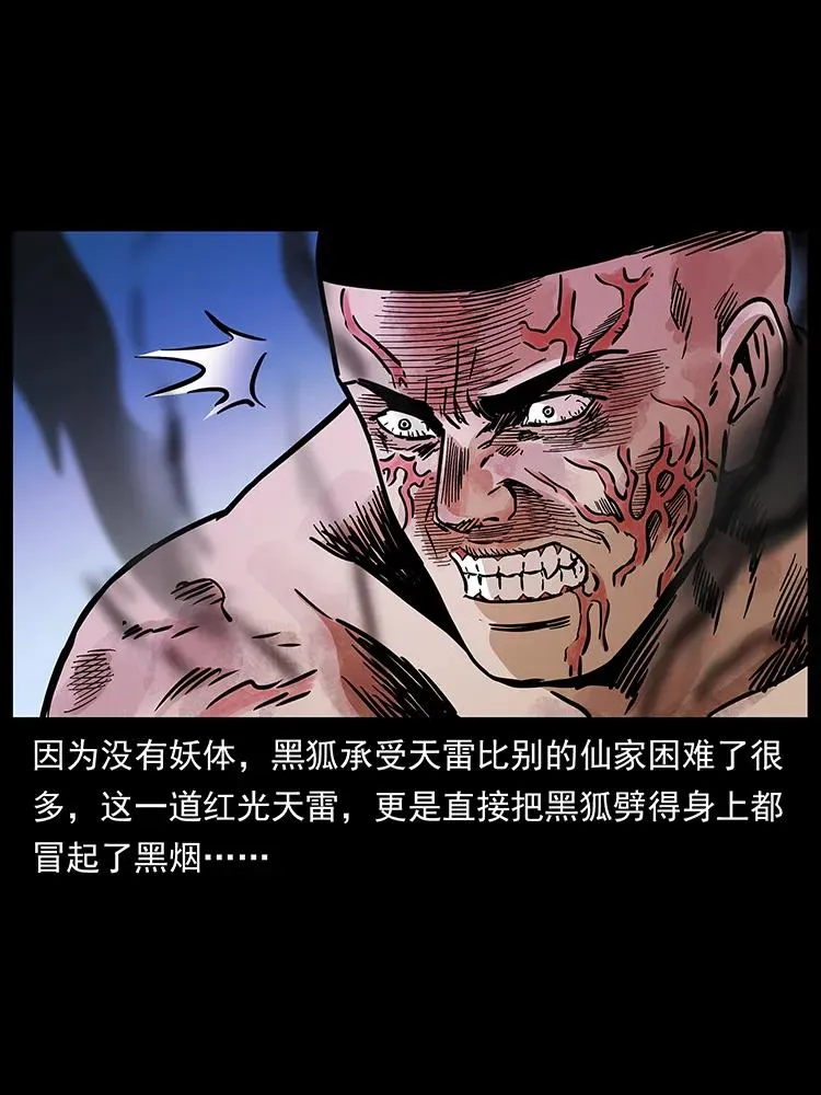 271 神域边界 第87页
