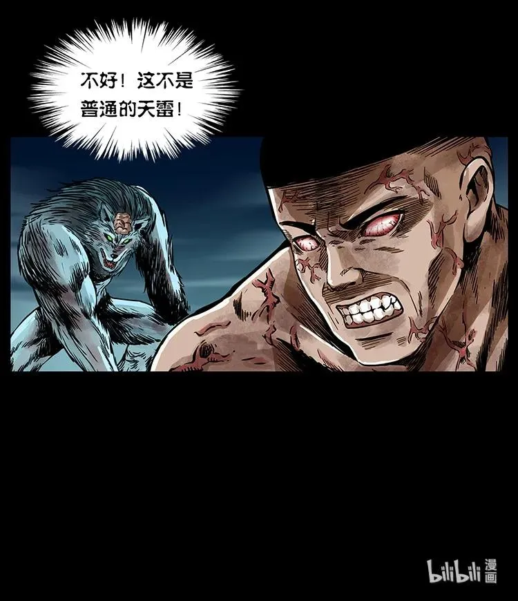 271 神域边界 第88页
