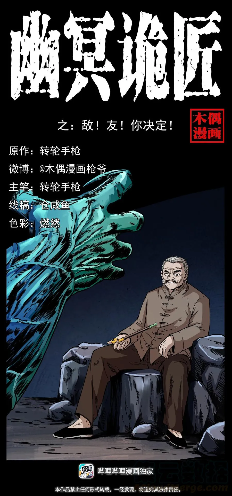 272 敌！友！你决定！ 第1页