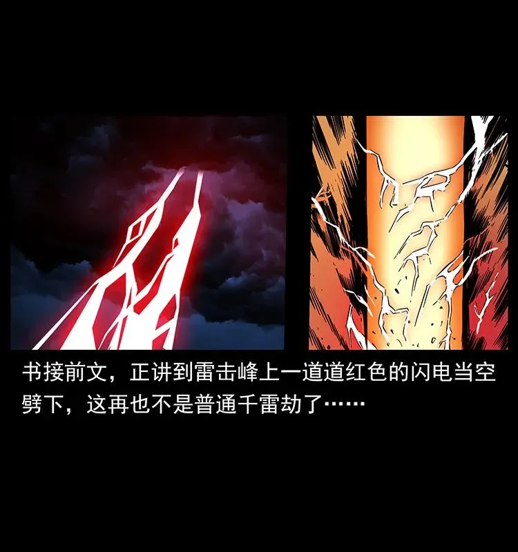 272 敌！友！你决定！ 第2页