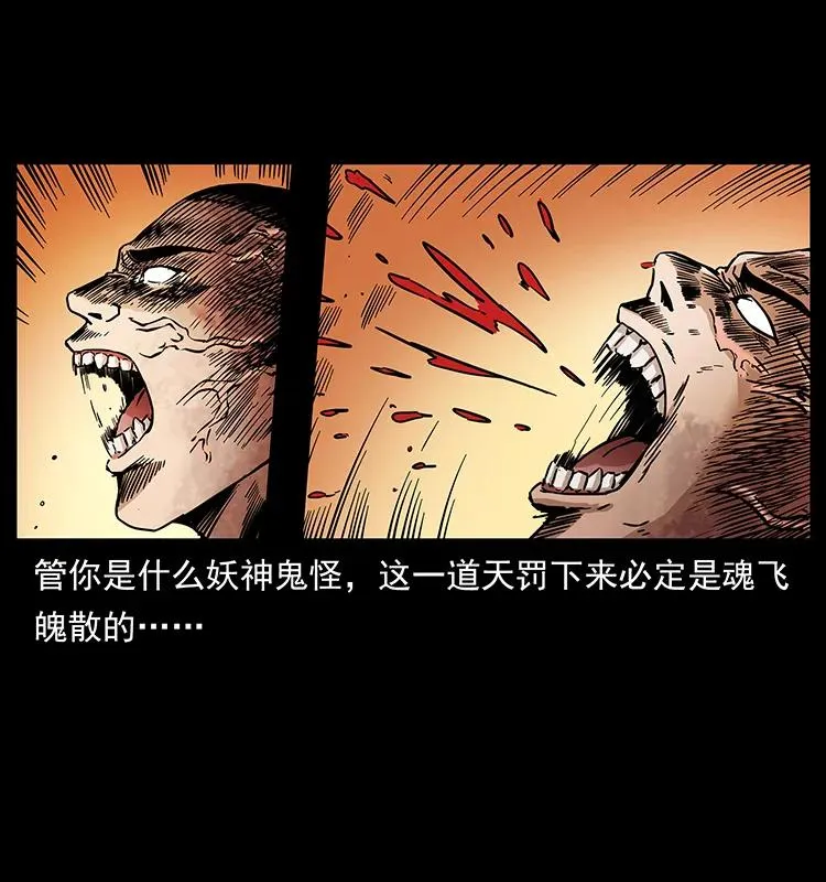 272 敌！友！你决定！ 第4页