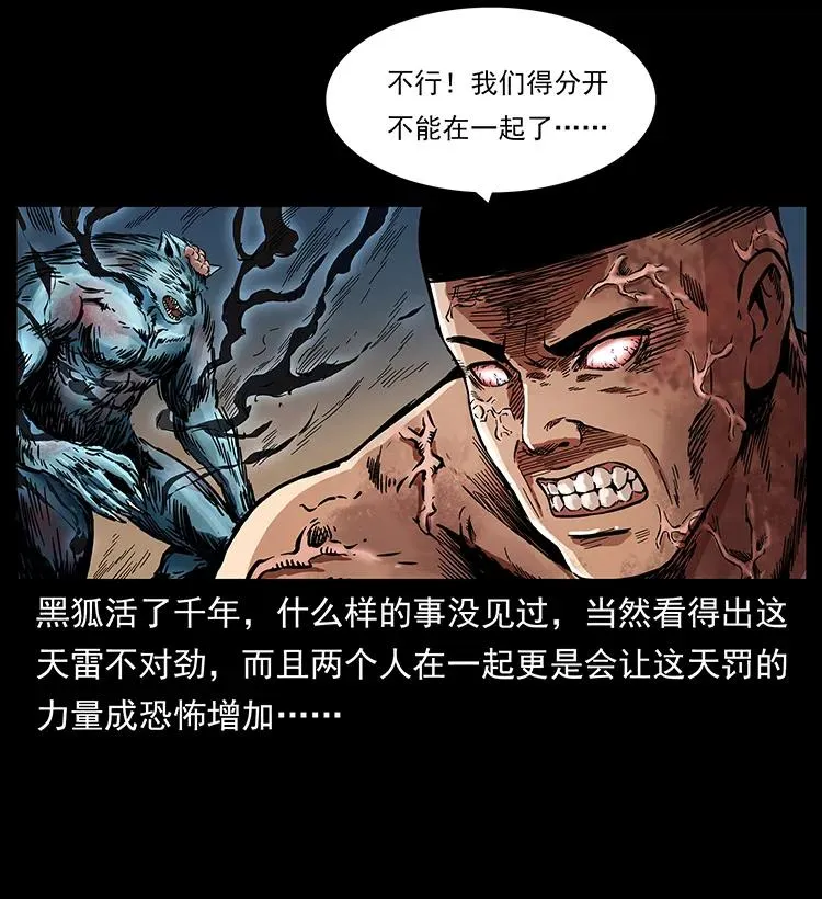 272 敌！友！你决定！ 第6页